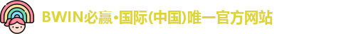 bwin必赢